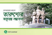 Inauguration of 1971-DU Martyrs' Memorial Stone and restoration work of Oporajeo Bangla