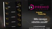 Premio Wardrobe - আমার স্টাইল আমার মতো